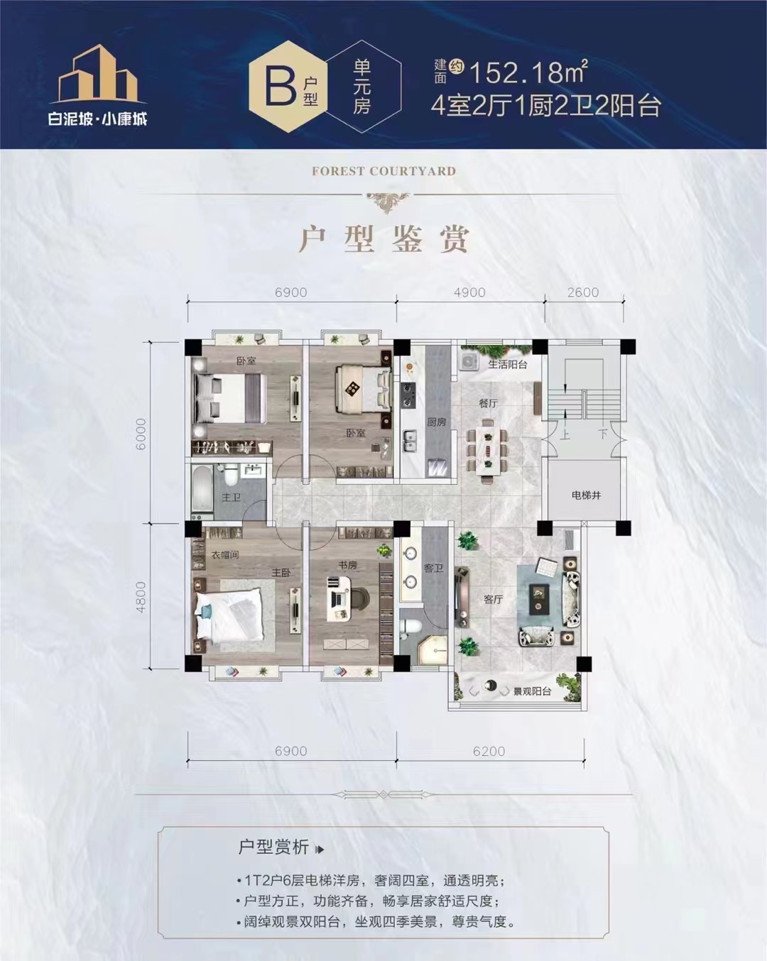 带电梯的单元房